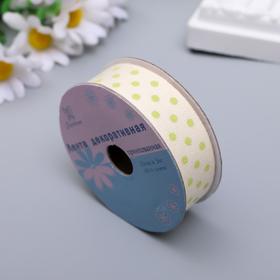 

Лента декоративная "Рукоделие. Горошек"1,5 см х3 м, зелёный