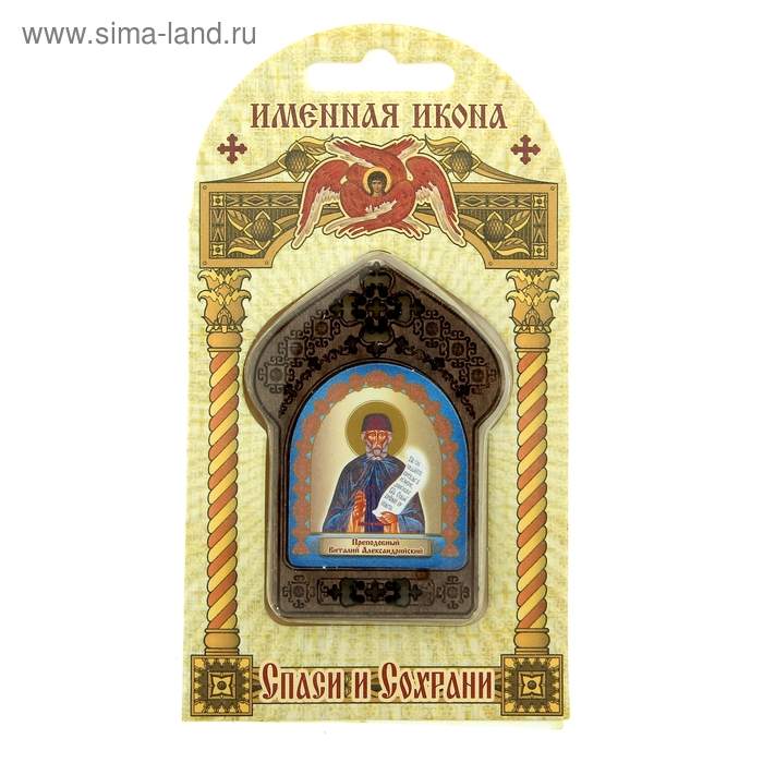 

Именная икона "Преподобный Виталий Александрийский", покровительствует Виталиям