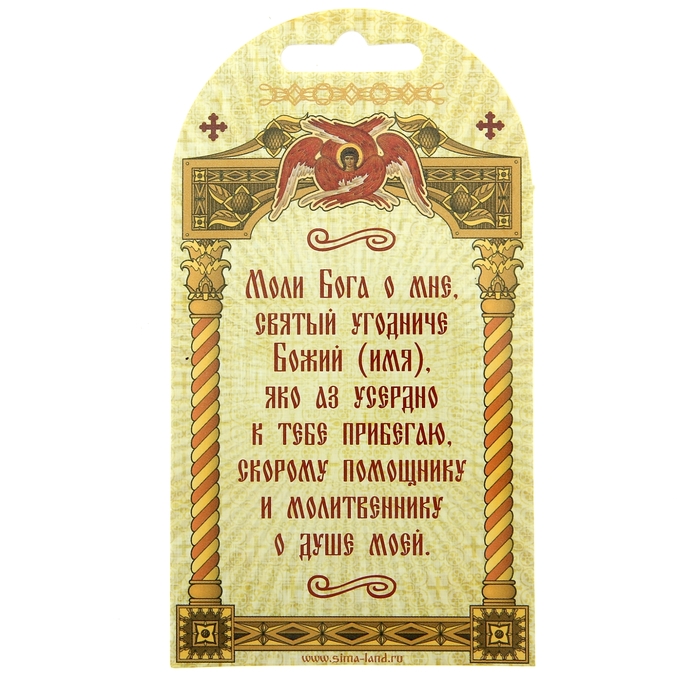 Именная икона " Преподобный Илия Муромец", покровительствует Ильям