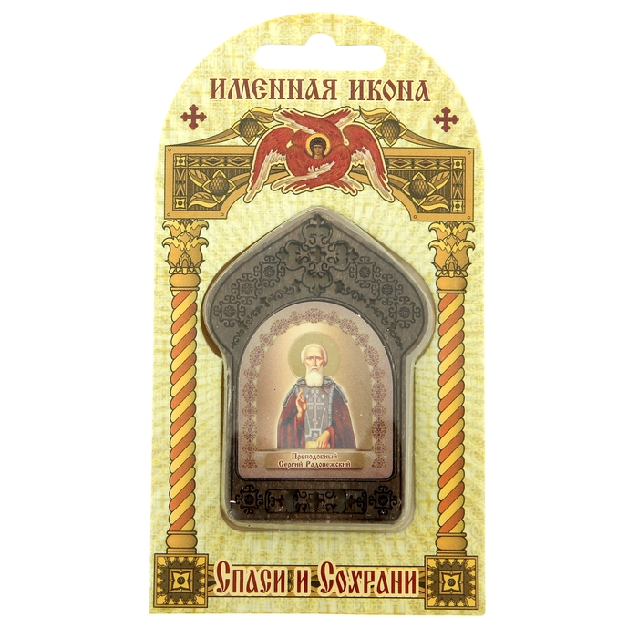 Именная икона "Преподобный Сергий Радонежский", покровительствует Сергеям