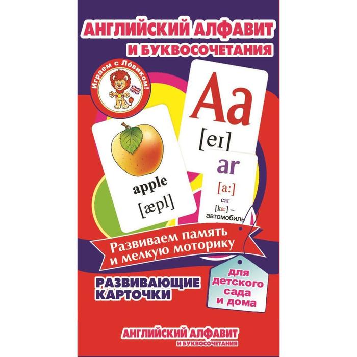 Английский алфавит и буквосочетания дидактическое пособие для детей английский алфавит и буквосочетания транскрипция 58102001