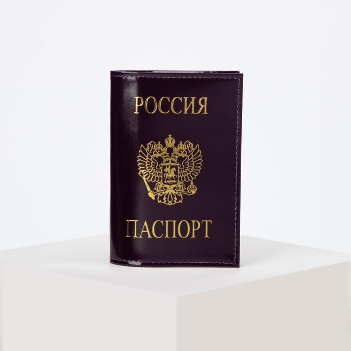 Обложка для паспорта, фиолетовый глянцевый