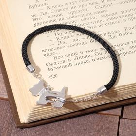 

Браслет "Шнурок с подвеской" собака, цвет чёрно-серебряный ,L=18,5см