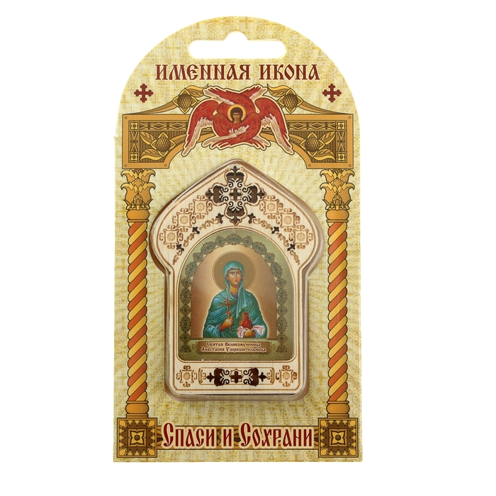 Именная икона " Великомученица Анастасия Узорешительница", покровительствует Анастасиям