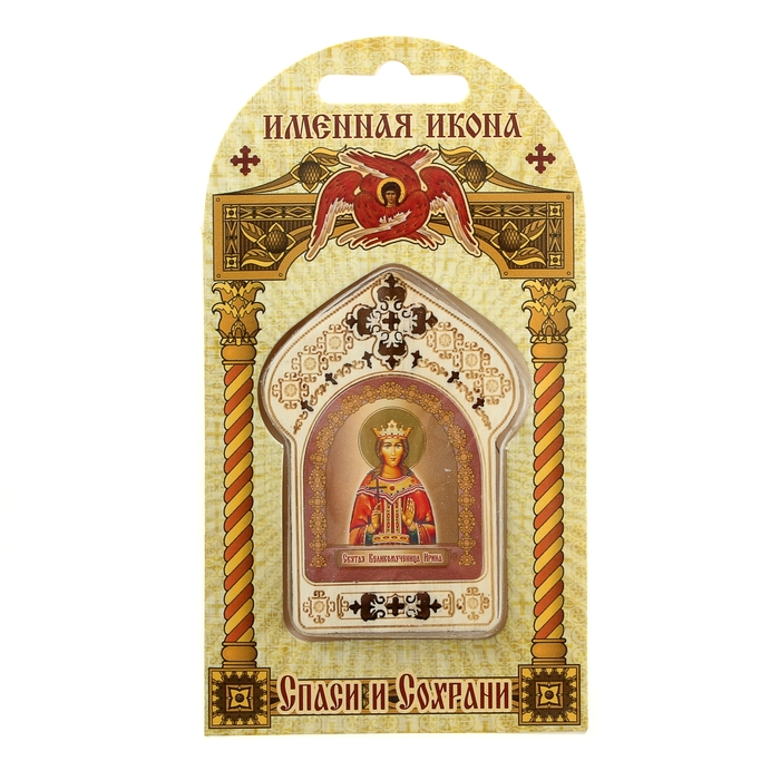 Именная икона "Великомученица Ирина", покровительствует Ирина