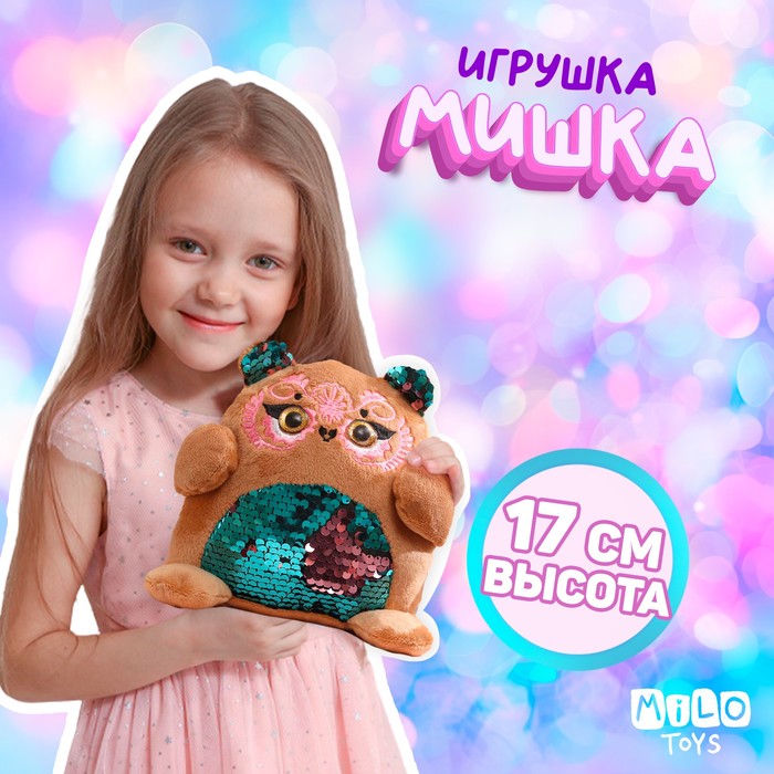 

Мягкая игрушка с пайетками «Мишка», 17 см х 9 см х 15 см