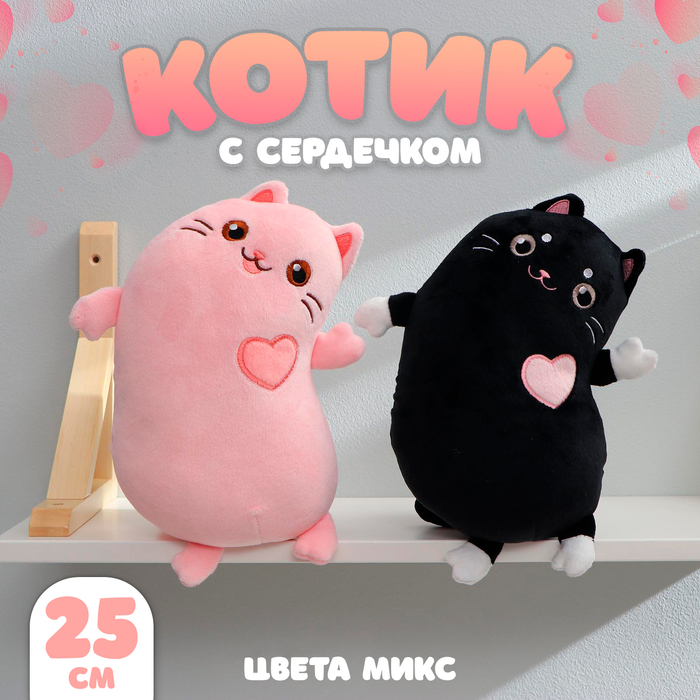 Мягкая игрушка «Котик с сердечком», цвета МИКС мягкая игрушка котик с сердечком цвета микс