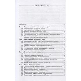 

Теория государства и права. Матузов Н.