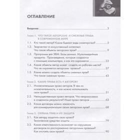 

Ты-автор!Что такое авторские и смежные прова. Науч. -методич. пос. Гринь Е.
