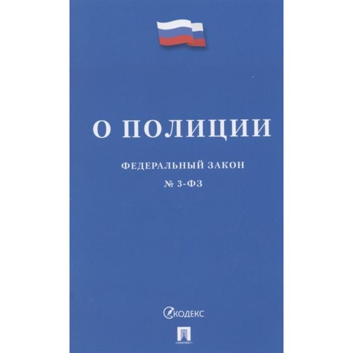 

О полиции