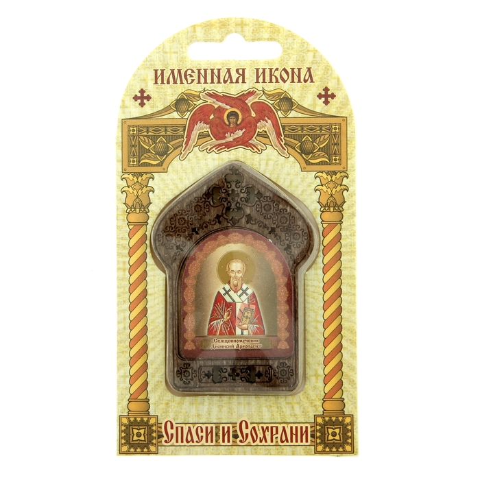 Именная икона "Священномученик Дионисий Ареопагит", покровительствует Денисам