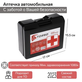 Аптечка автомобильная первой помощи TORSO, состав 2022, по приказу №1080н для Техосмотра Ош