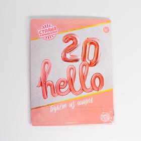 

Шар фольгированный 16" Hello «20», буквы, цвет роза-голд