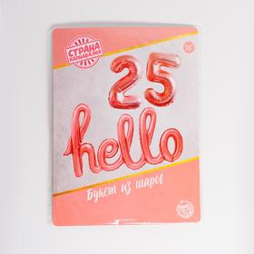 

Шар фольгированный 16" Hello «25», буквы, цвет роза-голд