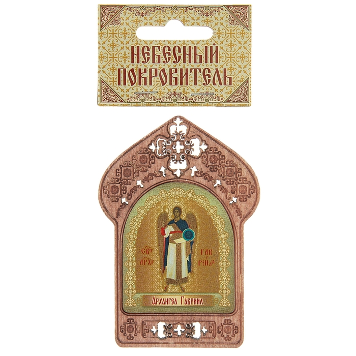 Икона "Архангел Гавриил". Помощь и защита работников сферы связи и коммуникаций