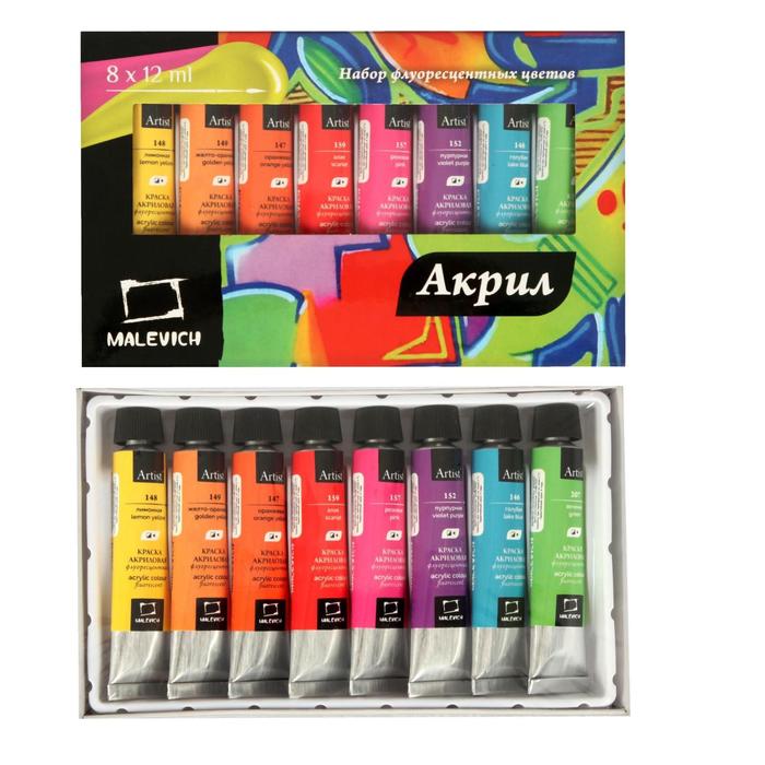 фото Краска акриловая в тубе, набор 8 цветов х 12 мл, «малевичъ», fluo флуоресцентные, в картонной коробке