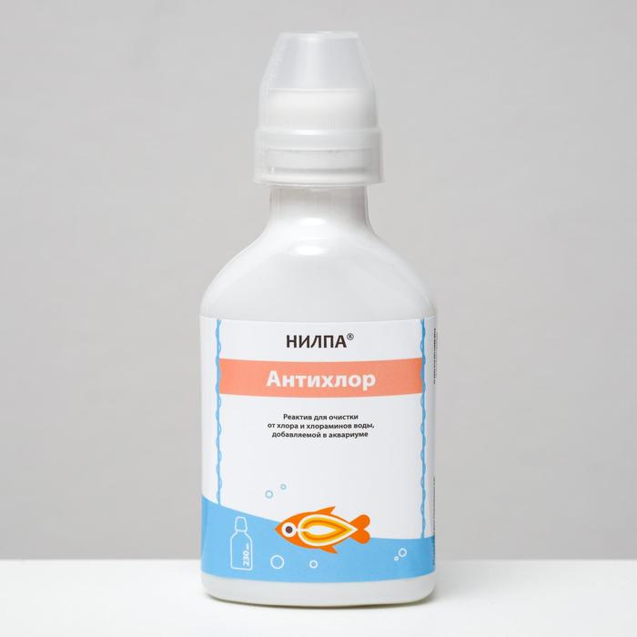 Реактив Антихлор, 230 мл - реактив для очищения воды от хлора и хлораминов NEW