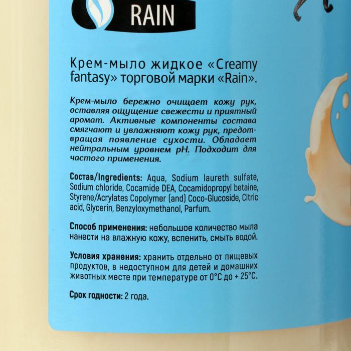 фото Жидкое крем-мыло rain, антибактериальное, ванильное мороженое, с дозатором, 1 л