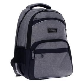 

Рюкзак школьный, Grizzly RB-054, 39x28x19 см, эргономичная спинка, отделение для ноутбука, серый