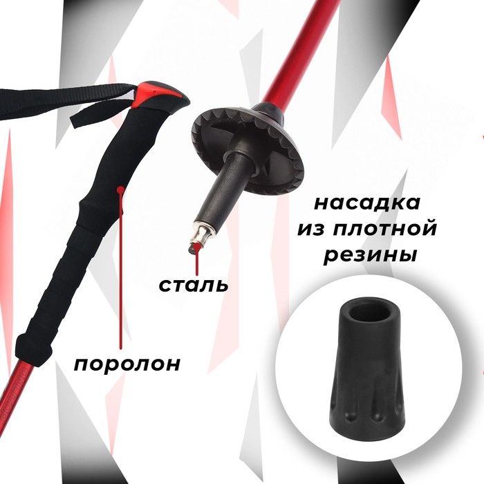 

Палка для скандинавской ходьбы ONLITOP, телескопическая, 3 секции, до 135 см, 1 шт., цвет красный
