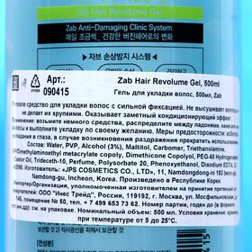 

Гель для укладки волос JPS Zab Hair Revolume Gel, 500 мл