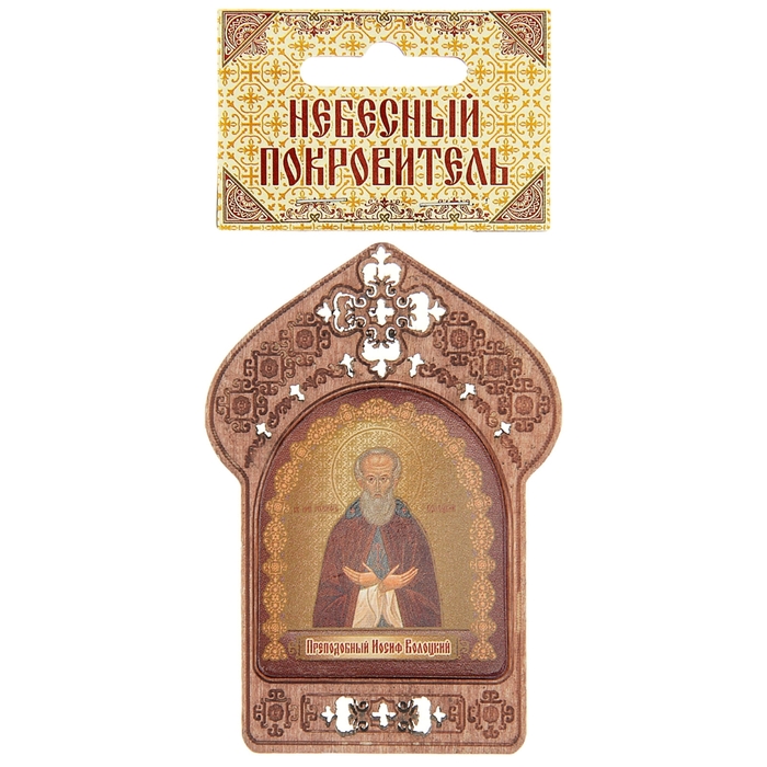 Икона "Святой Иосиф Волоцкий". Помощь и защита предпринимателей