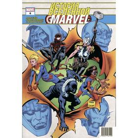 

История вселенной Marvel #6. Уэйд М.