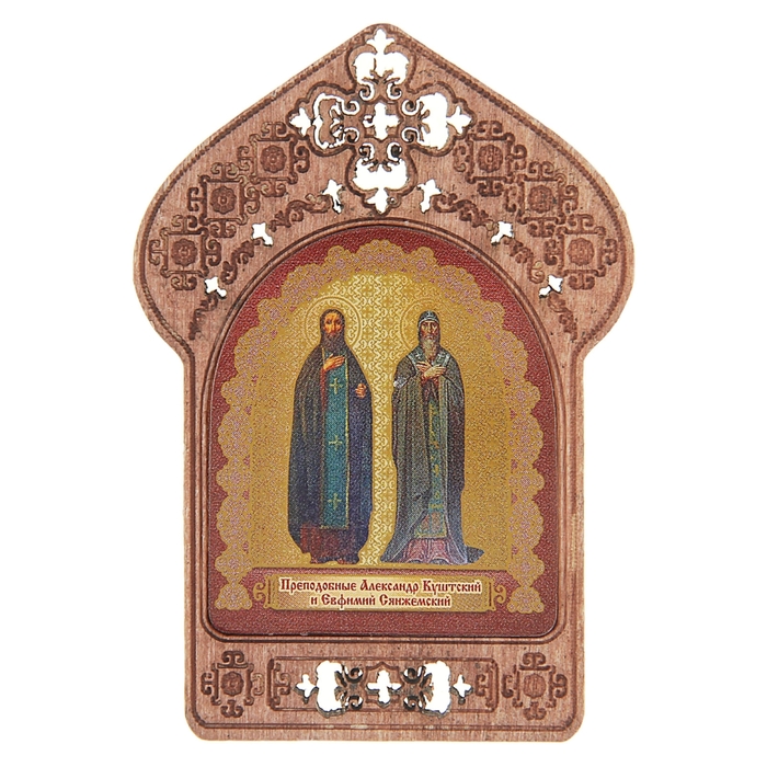 Икона Святые Александр и Евфимий. Помощь и защита работников сферы недвижимости