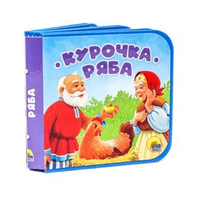 

Курочка Ряба