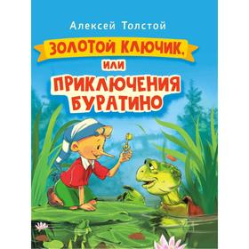 

Золотой ключик,или Приключения Буратино. Толстой А.