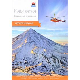 

Камчатка