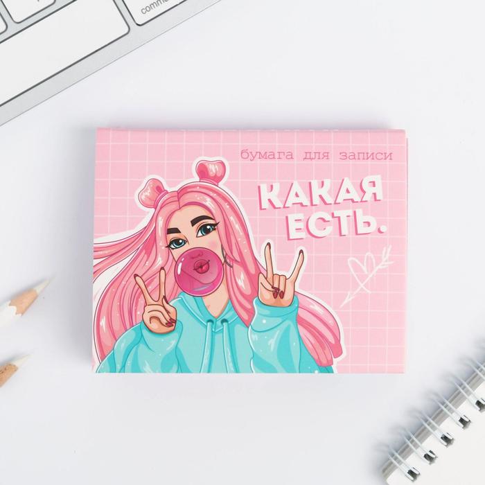 

Блок бумаги для записей «Какая есть», отрывные листы, 180 л.