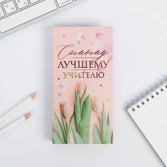 

Блок бумаг для записей, стикеры, ручка «Самому лучшему учителю»