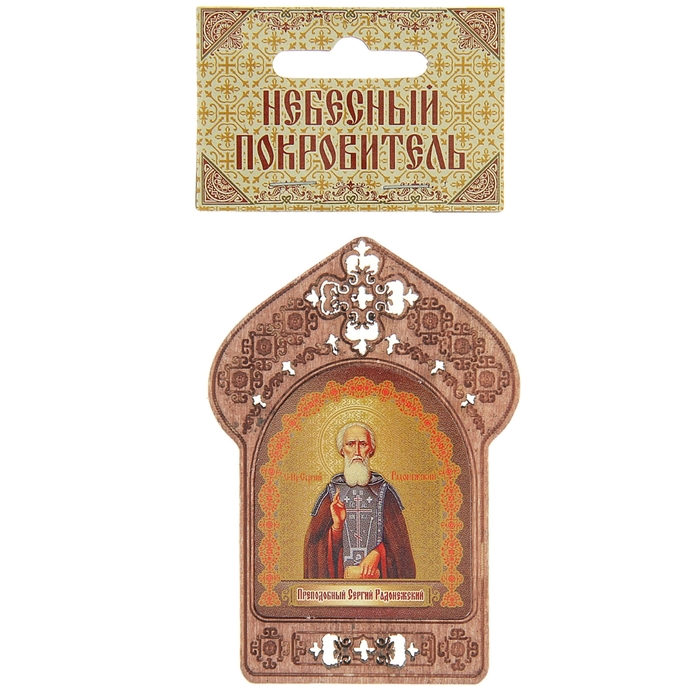 Помощь и защита всех учащихся. Икона "Преподобный Сергий Радонежский"