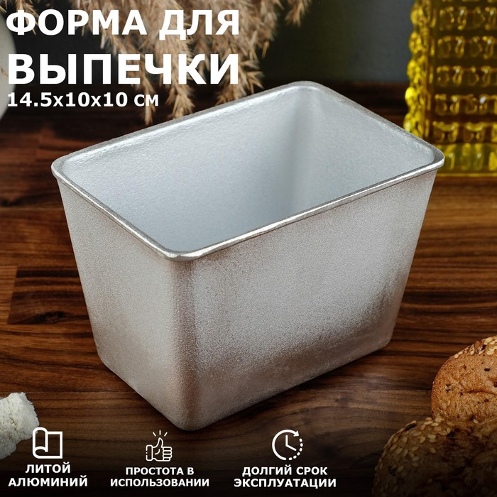 

Форма для выпечки "№11", литой алюминий, 14.5х10х10 см
