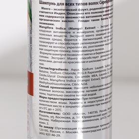 

Шампунь для волос SILVER GARDEN Шампунь МАНГО 250 мл