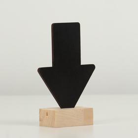 

Меловой ценник на подставке "Стрелка вниз", формат А7 (10.5×7.5 см)