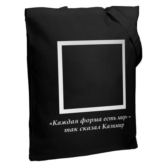 

Холщовая сумка «Казимир» черная, 35х38х6 см, ручки: 54х2,5 см