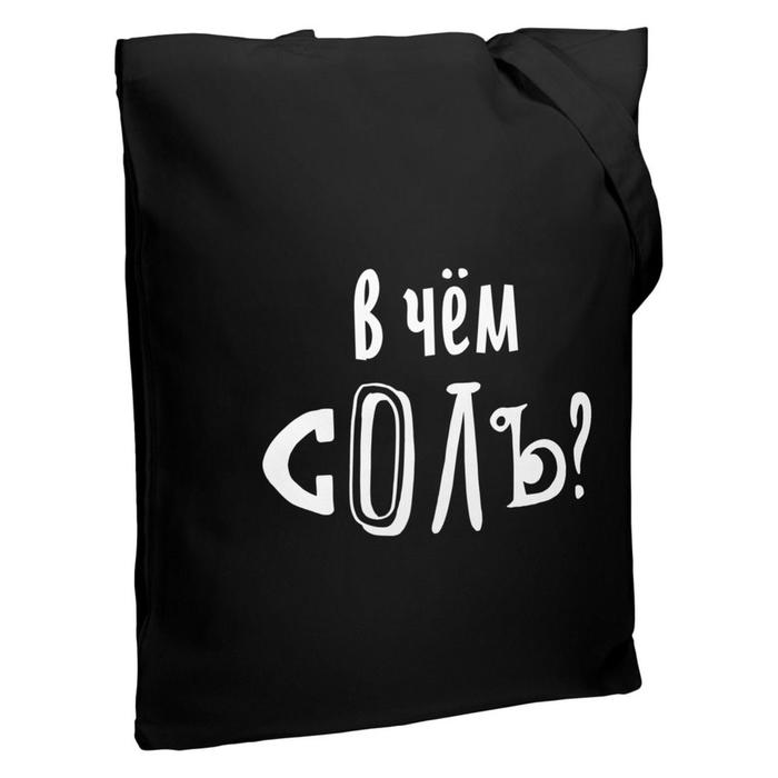 

Холщовая сумка «В чем соль» черная, 35х38х6 см, ручки: 54х2,5 см