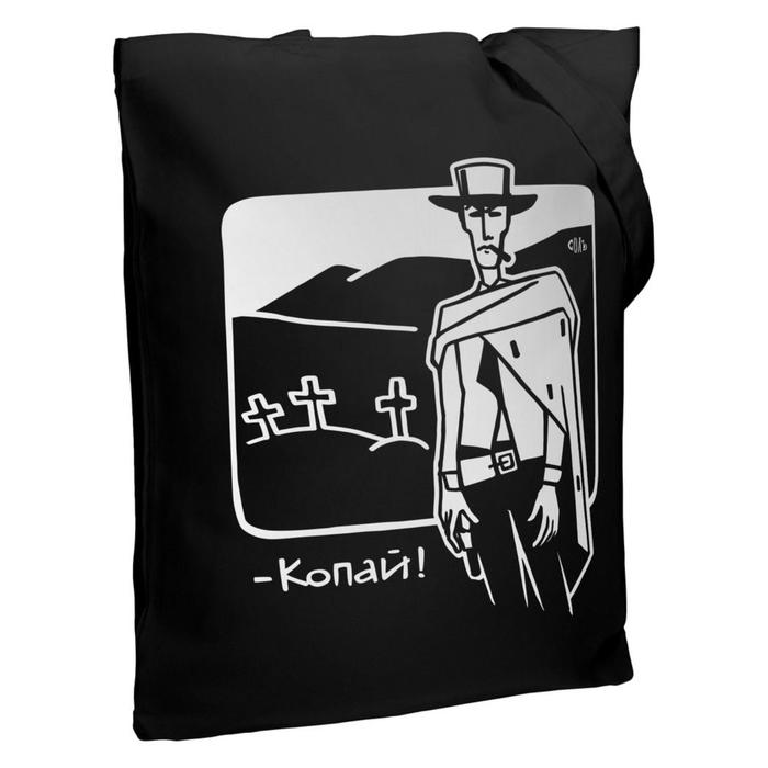 

Холщовая сумка «Копай» черная, 35х38х6 см, ручки: 54х2,5 см