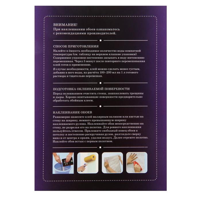 фото Клей обойный ecolux professional, флизелиновый, 250 г