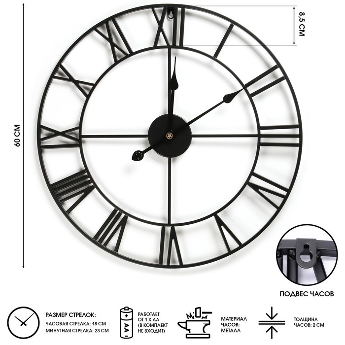 Часы настенные, серия: Лофт, Талан,  дискретный ход, d-60 см