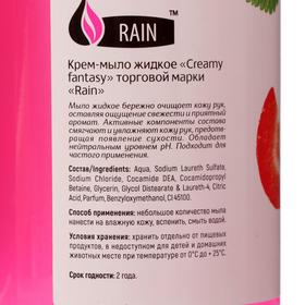 

Крем-мыло антибактериальное Rain Клубника-Йогурт дозатор 500 мл