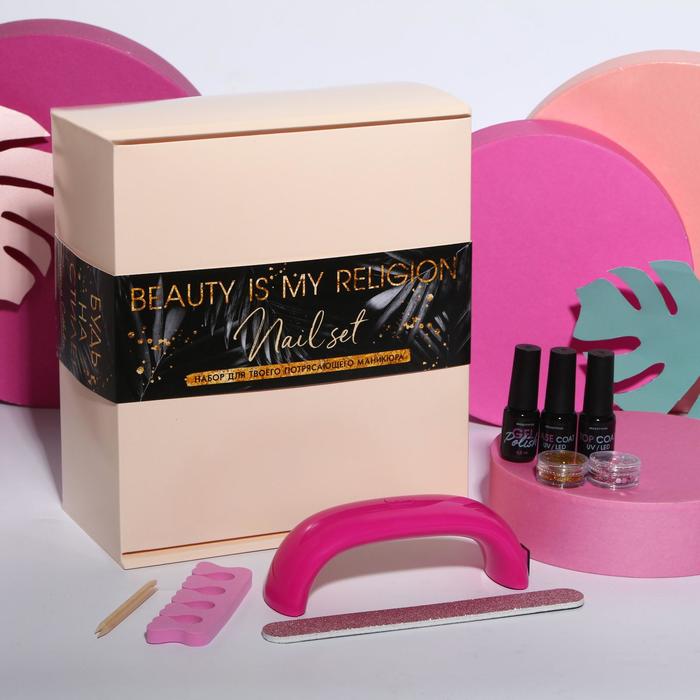 

Mega-бокс для маникюра с нуля Beauty is my religion, 11 предметов
