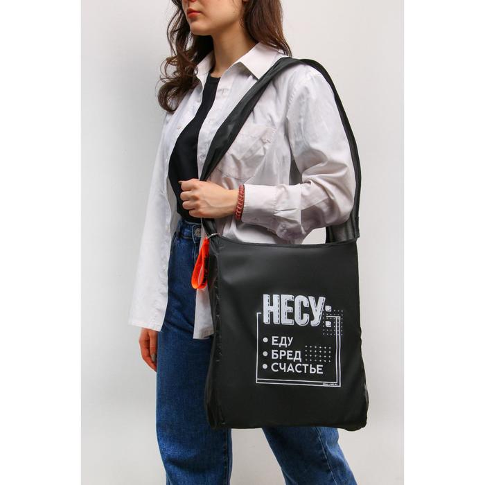 

Авоська "Несу херню"