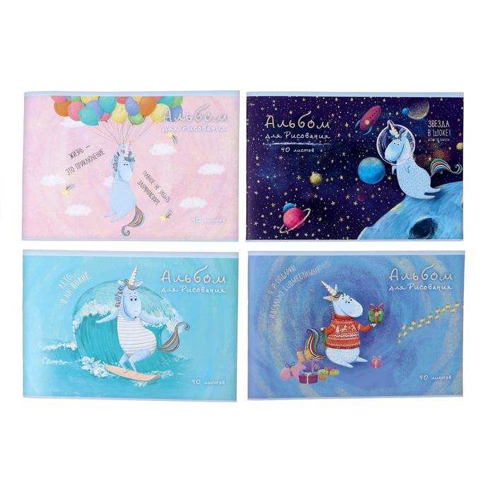 Альбом для рисования А4, 40 листов на скрепке «Юникорнизация», обложка мелованный картон, тиснение фольгой, МИКС