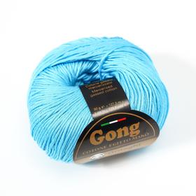 

Пряжа "Gong" 100% мерсеризованный хлопок 127м/50гр (16 голубая бирюза)