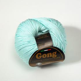 

Пряжа "Gong" 100% мерсеризованный хлопок 127м/50гр (29 айсберг)
