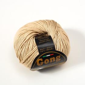 

Пряжа "Gong" 100% мерсеризованный хлопок 127м/50гр (4 св. бежевый)