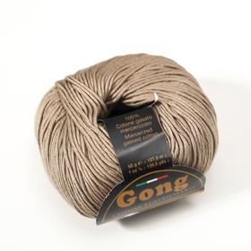 

Пряжа "Gong" 100% мерсеризованный хлопок 127м/50гр (5 бежевый)